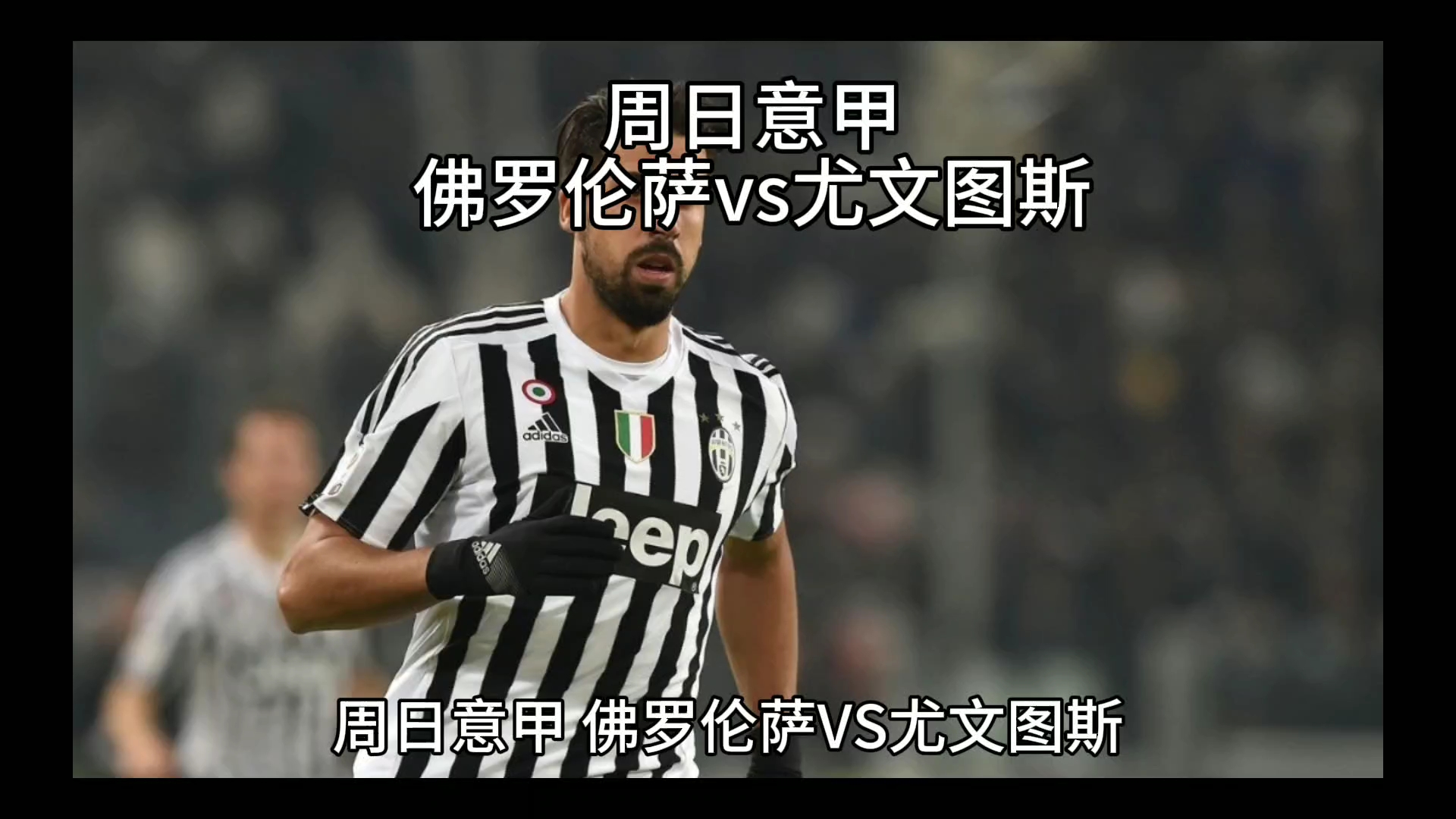莱顿在球场